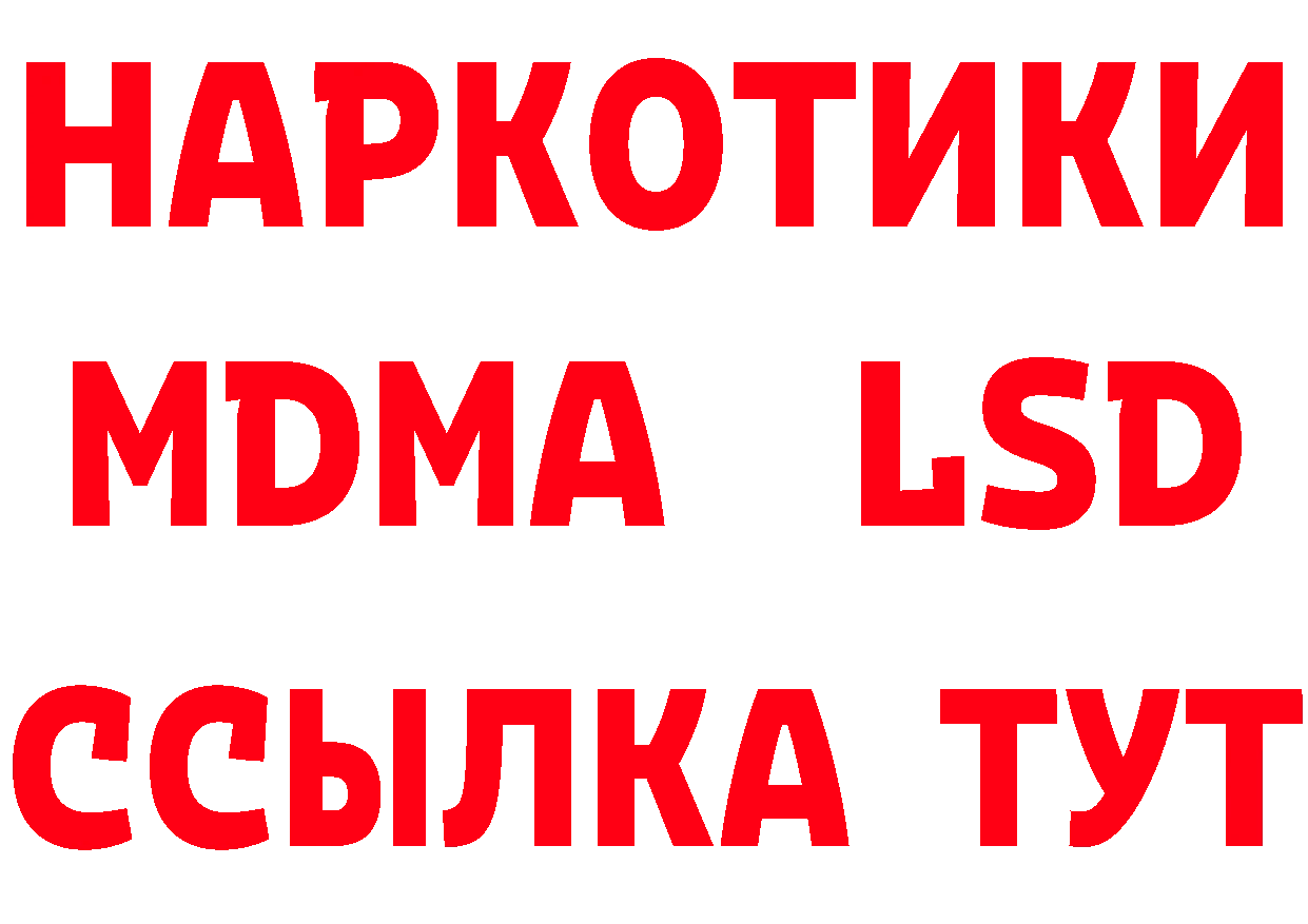 Где найти наркотики? даркнет формула Кандалакша